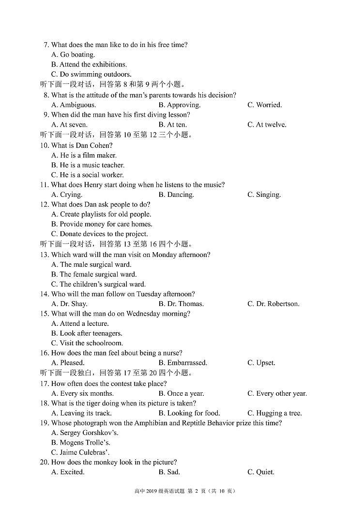 四川省蓉城名校联盟2022届高三上学期第一次联考英语试题 PDF版含答案第2页