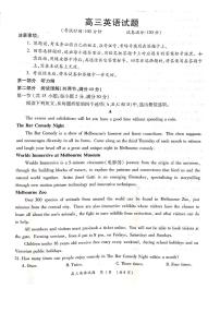 河南省中原名校2022届高三上学期第二次联考英语试题 PDF版含答案