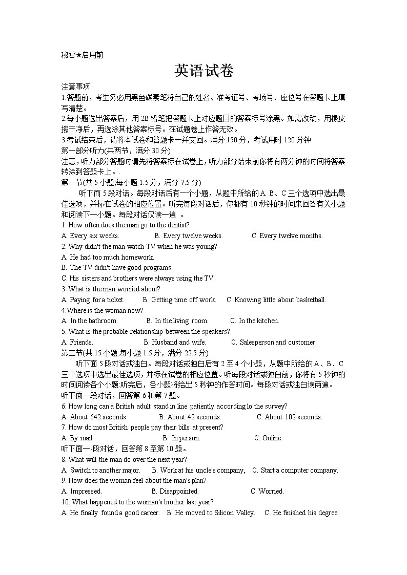 贵州省贵阳市第一中学2022届高三高考适应性月考（10月）英语试题 word版含答案01