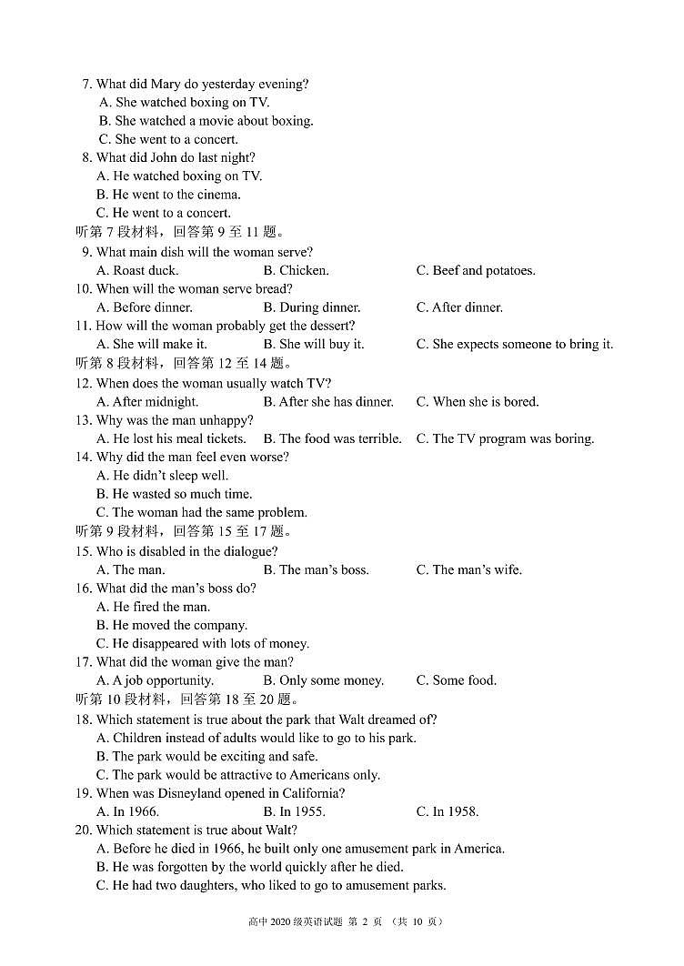 四川省蓉城名校联盟2021-2022学年高二上学期期中联考英语试题 PDF版含答案第2页