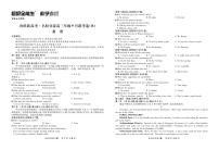 决胜新高考•名校交流2021届高三9月联考卷（B） 英语 PDF版含解析（含听力）