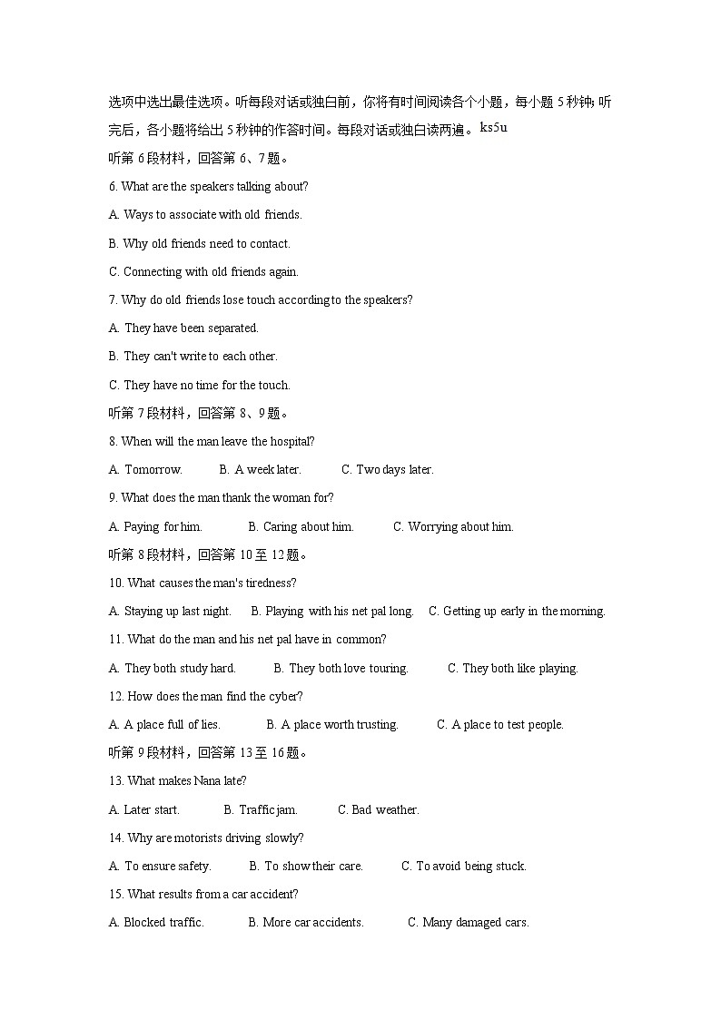 湖南省湖湘大联考2021-2022学年高二上学期10月大联考 英语 含答案 试卷02