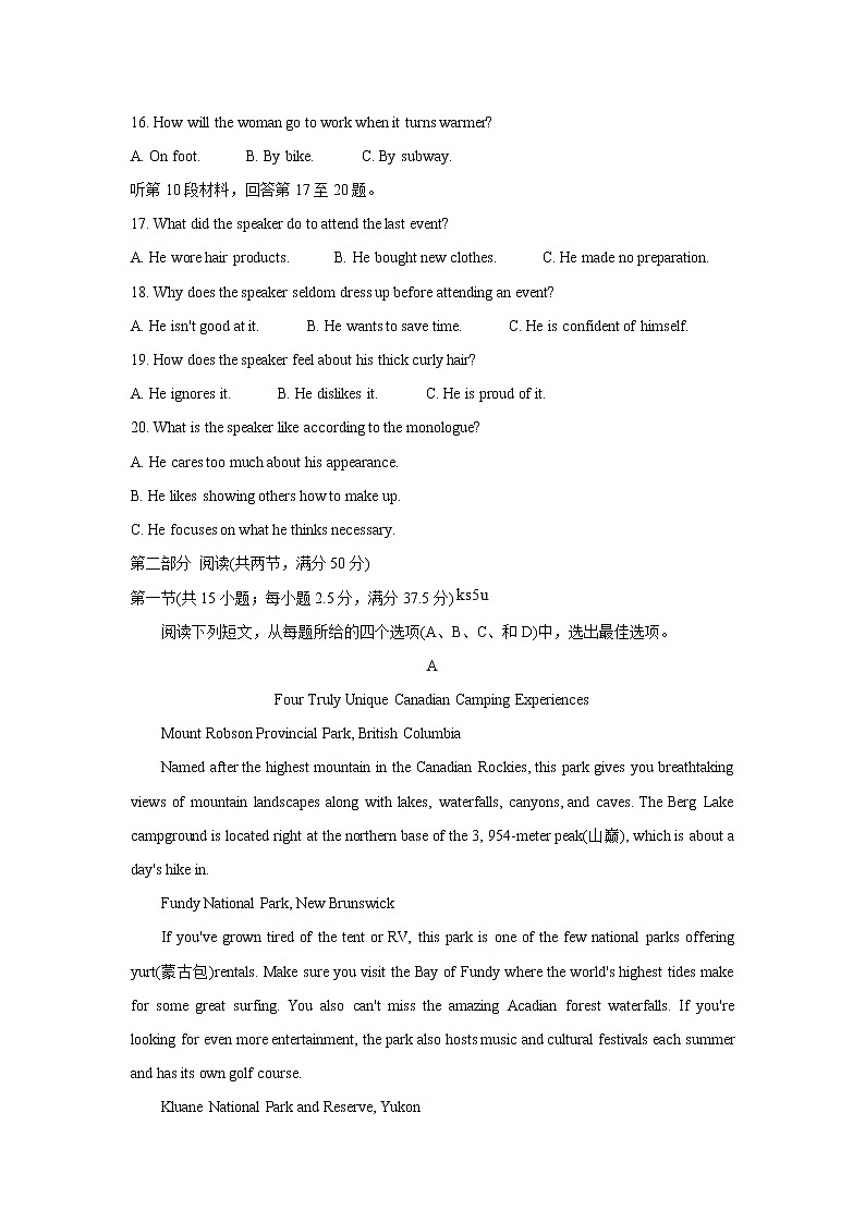 湖南省湖湘大联考2021-2022学年高二上学期10月大联考 英语 含答案 试卷03