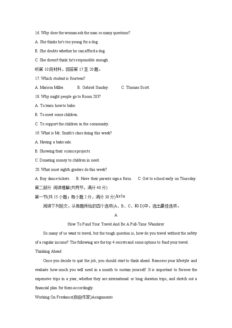 河南省郑州市新郑市2021-2022学年高二上学期10月第一次阶段性检测 英语 含答案第3页