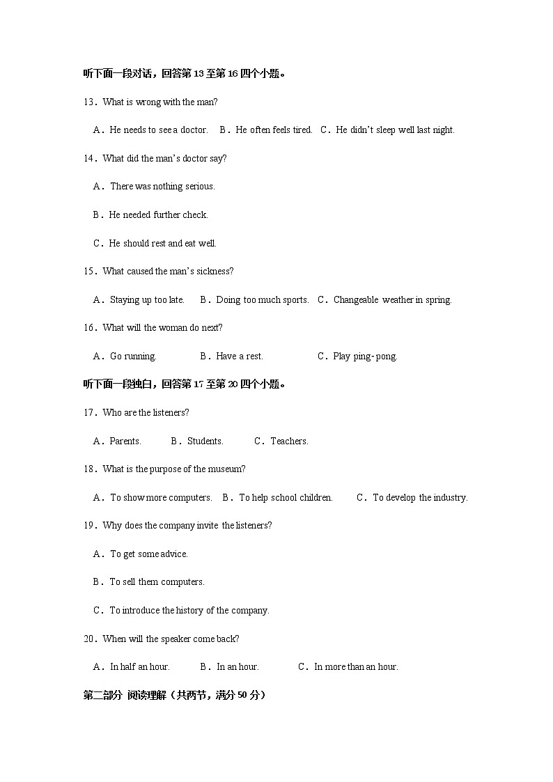 黑龙江省大庆铁人中学2021-2022学年高一上学期第一次月考英语试题 含答案03