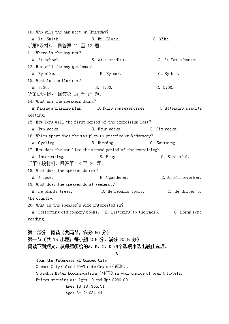 湖北省麻城市实验高级中学2021-2022学年高一上学期9月月考英语试题 含答案02