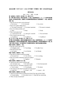 江苏省淮安市涟水县第一中学2021-2022学年高一上学期第一次阶段检测英语试题 含答案