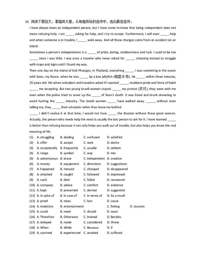 2019年天津市河东区高考二模英语试卷（解析版）03