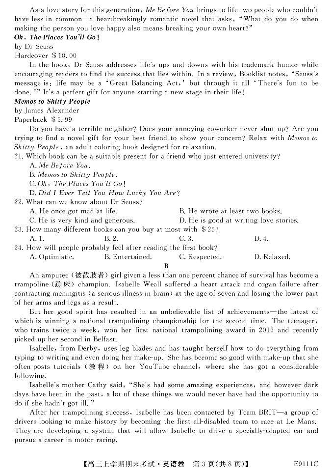 2019届黑龙江省齐齐哈尔市普通高中联谊校高三上学期期末考试英语试题第3页