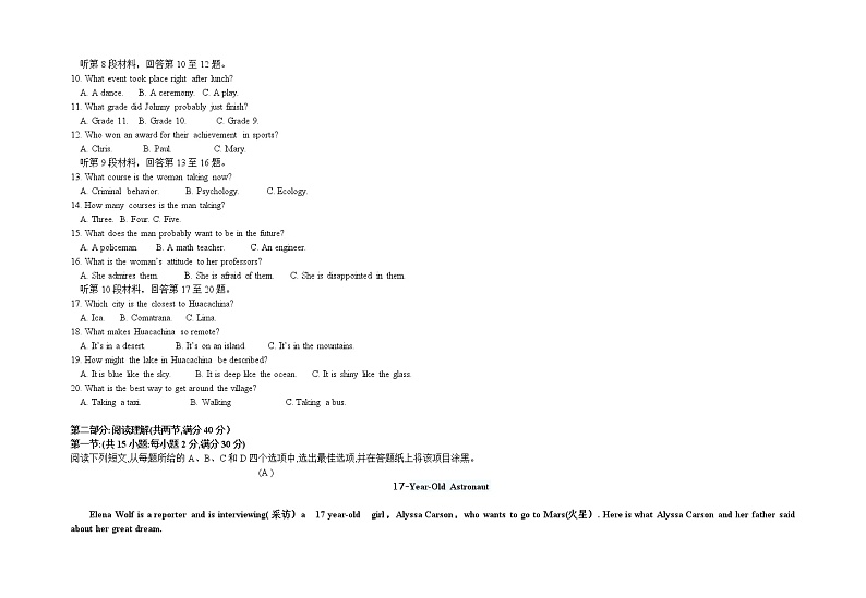 河南省上蔡第一高级中学2021-2022学年高一上学期期中英语试题第2页