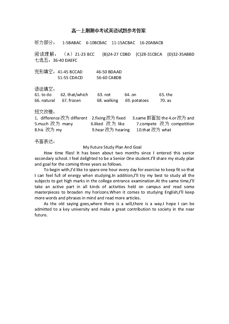 高一上期期中英语试题参考答案第1页