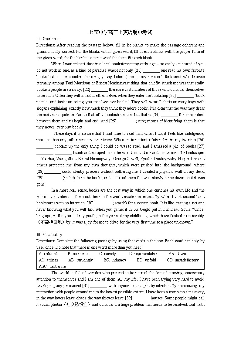 2019-2020学年七宝中学高三上英语期中考试练习题第1页