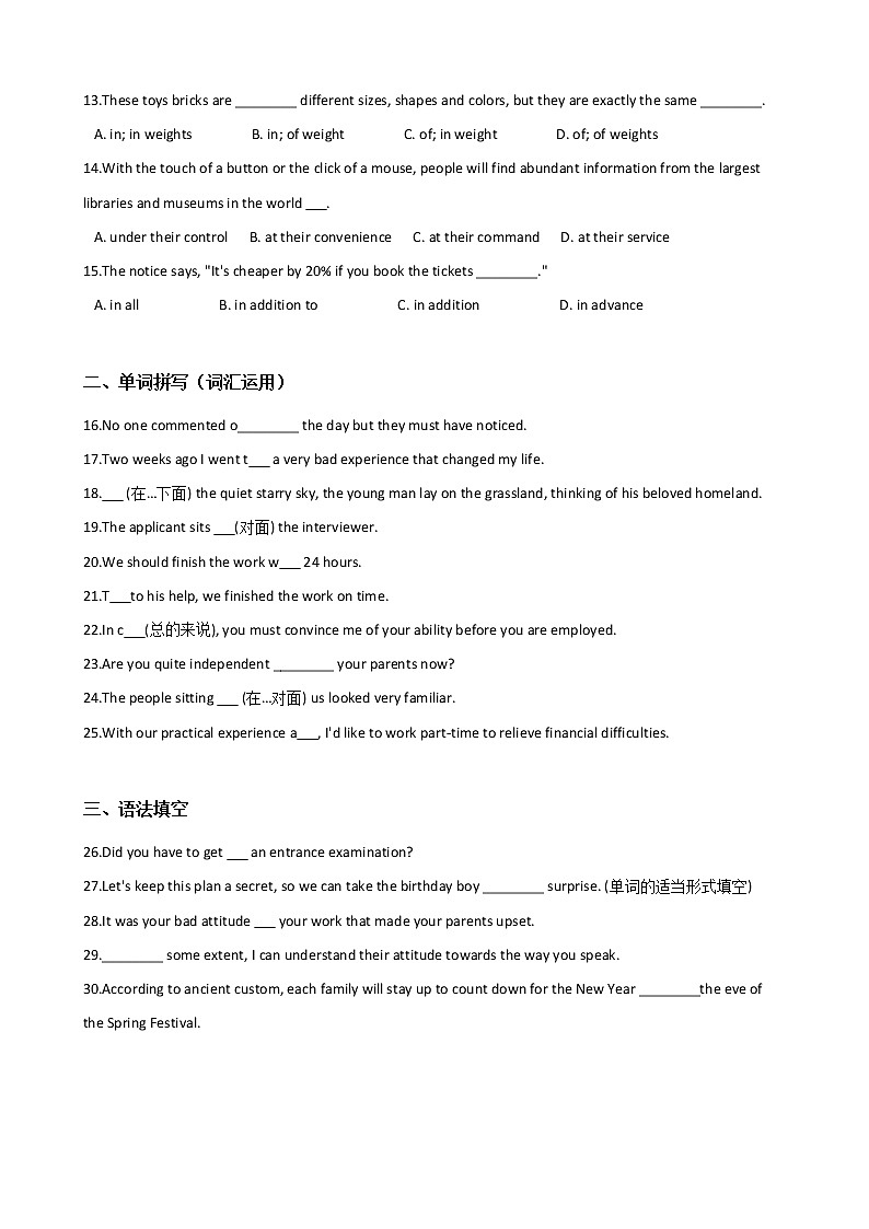 高考英语一轮复习：介词（七）（Word版，含答案）第2页