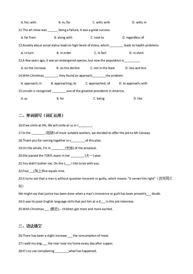 高考英语一轮复习：介词（十）（Word版，含答案）第2页