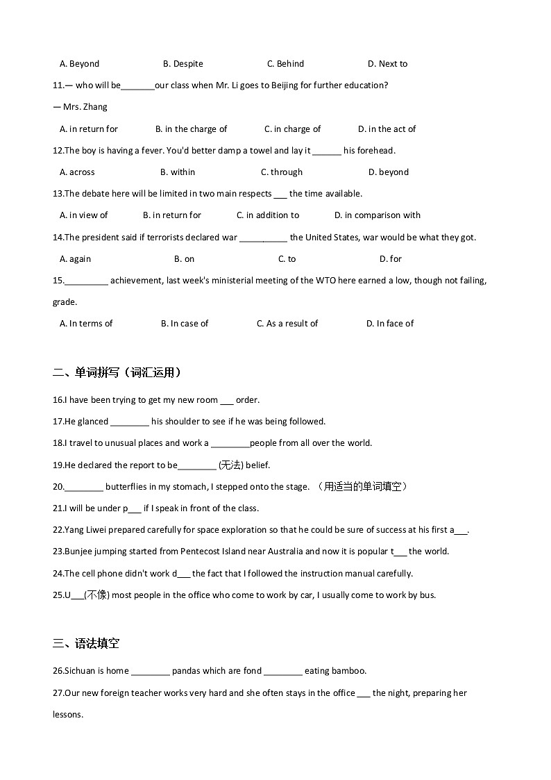 高考英语一轮复习：介词（九）（Word版，含答案）第2页