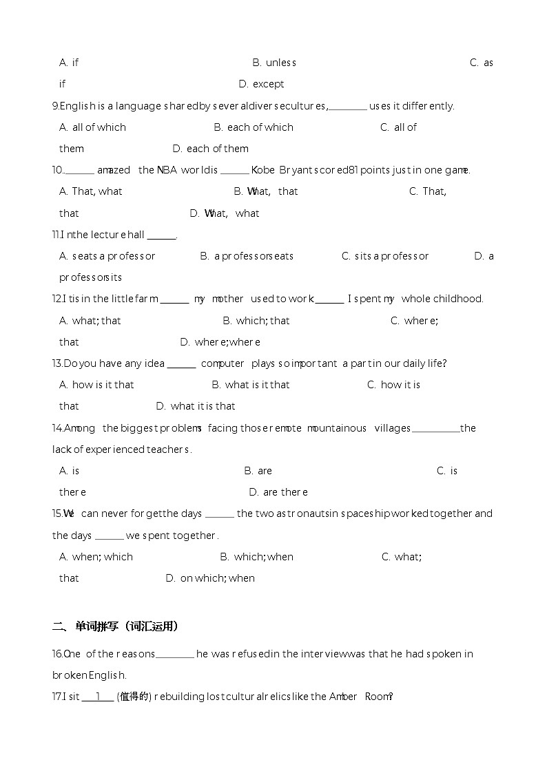 高考英语一轮复习：句法（七）（Word版，含答案）第2页