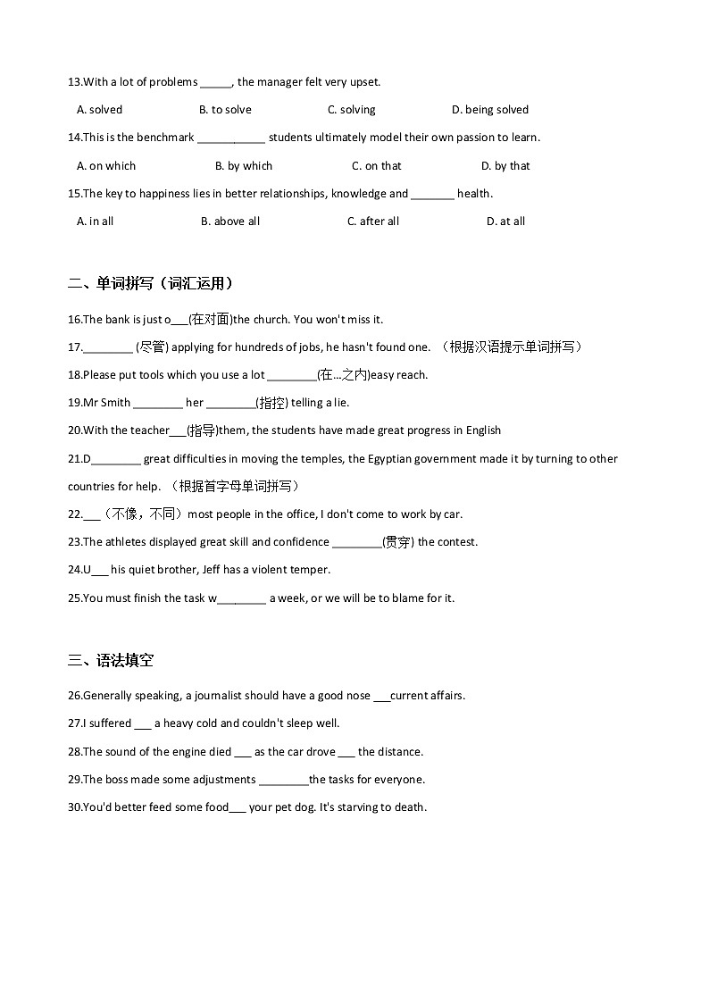 高考英语一轮复习：介词（六）（Word版，含答案）第2页