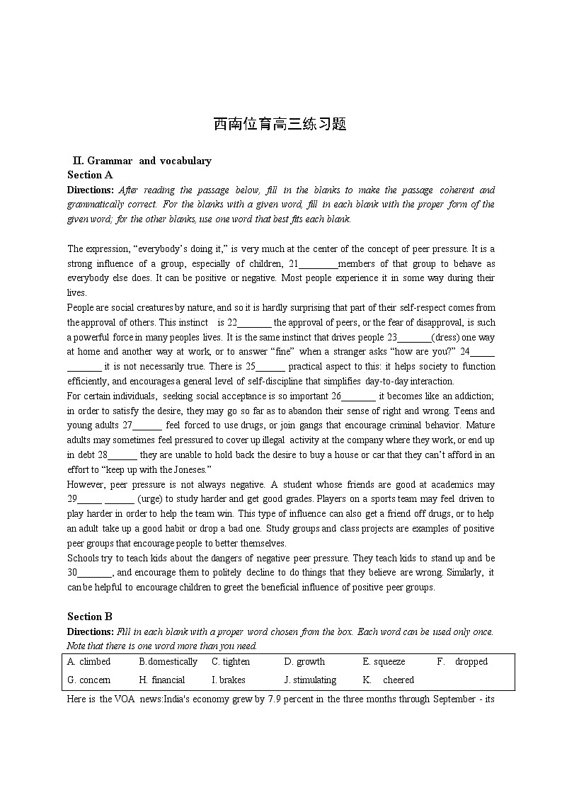 2019-2020学年西南位育中学高三下英语周测卷第1页