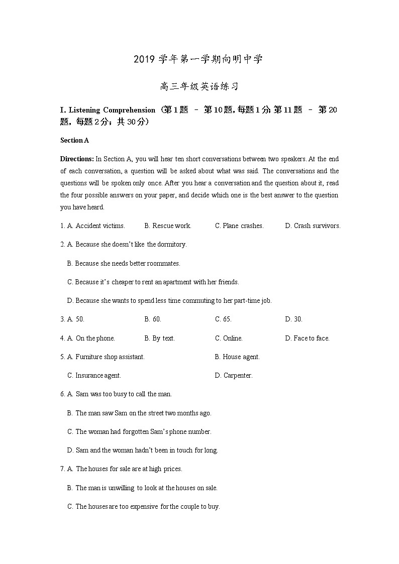 2019-2020学年向明中学高三上英语九月考试练习题01