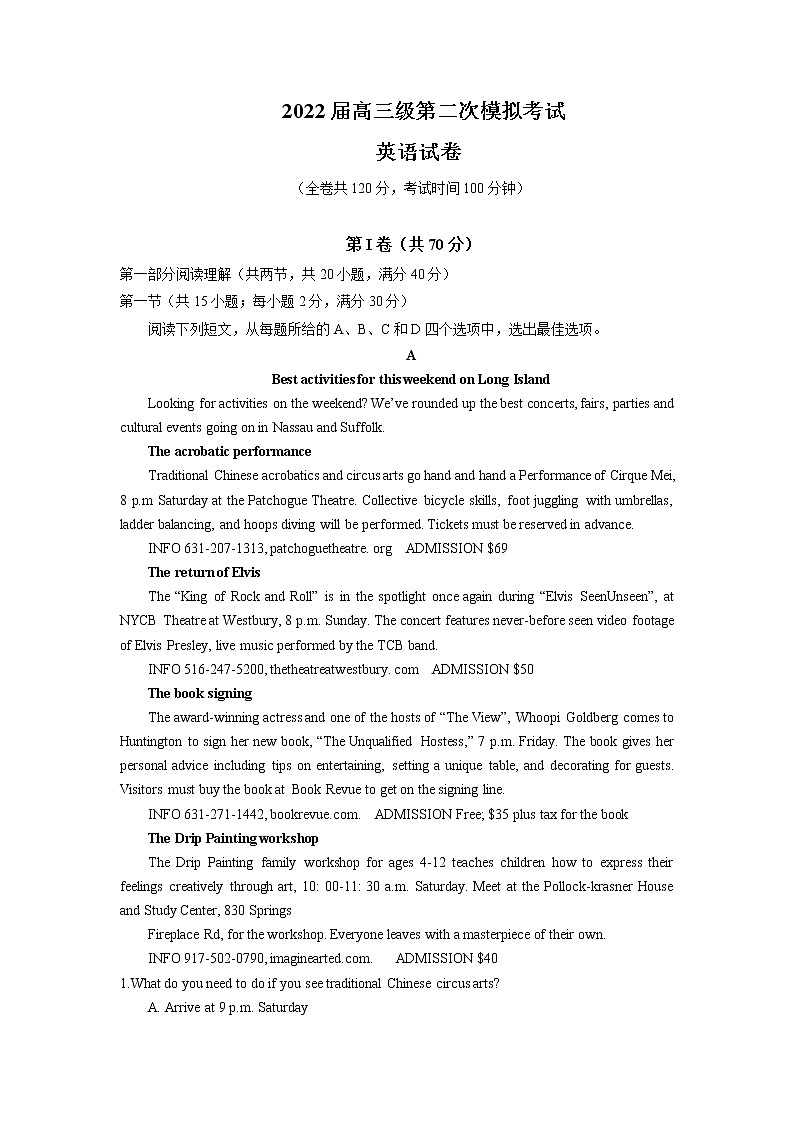 2022届高三上学期第二次模拟考试英语试题第1页