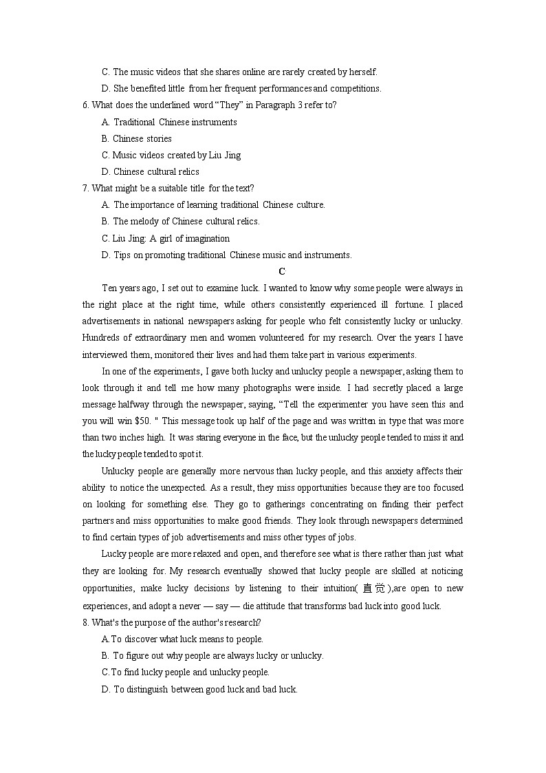 2022届高三上学期第二次模拟考试英语试题第3页