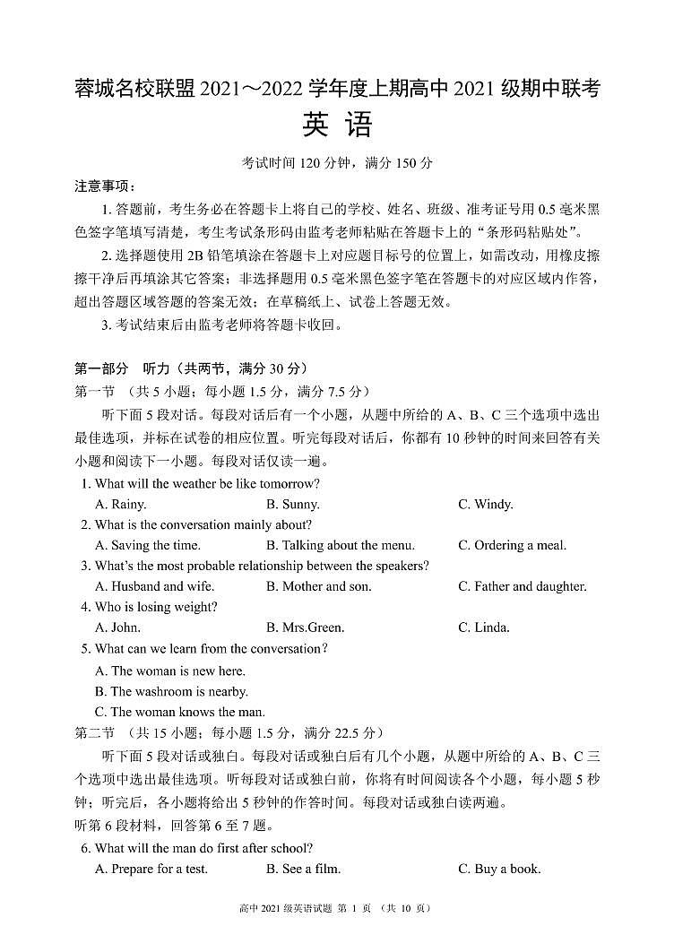 2021-2022学年四川省蓉城名校联盟高一上学期期中联考英语试题 PDF版含答案01