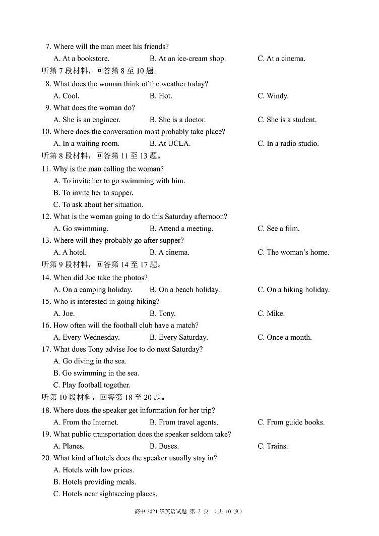 2021-2022学年四川省蓉城名校联盟高一上学期期中联考英语试题 PDF版含答案02