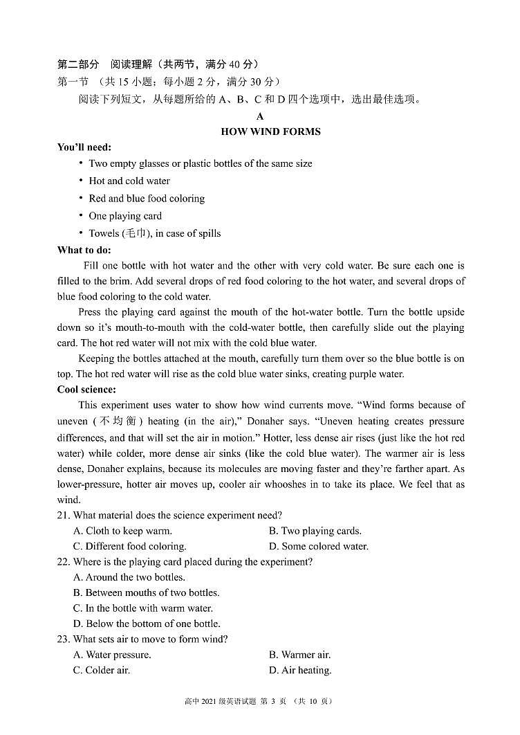 2021-2022学年四川省蓉城名校联盟高一上学期期中联考英语试题 PDF版含答案03