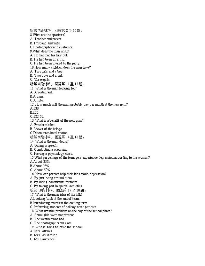 安徽省皖南八校2022届高三上学期第一次联考英语试题 含答案02