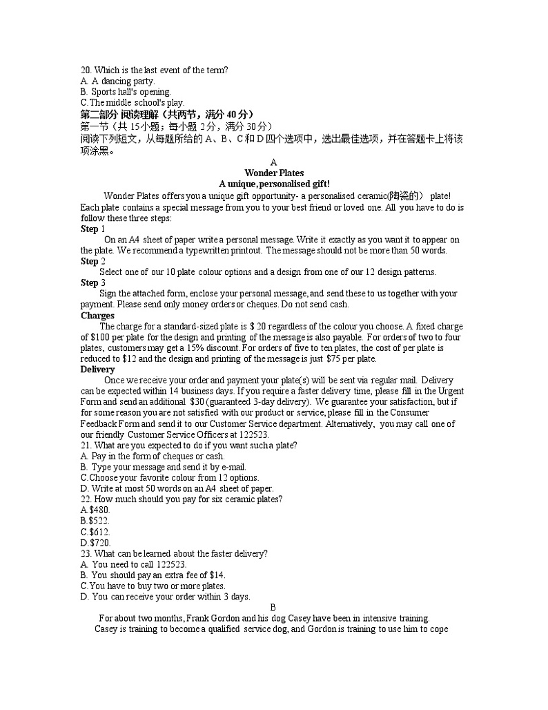 安徽省皖南八校2022届高三上学期第一次联考英语试题 含答案03