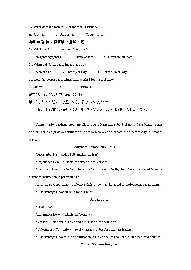 湖南省三湘名校、五市十校教研教改共同体2022届高三上学期第一次大联考 英语 含解析bychun 试卷03