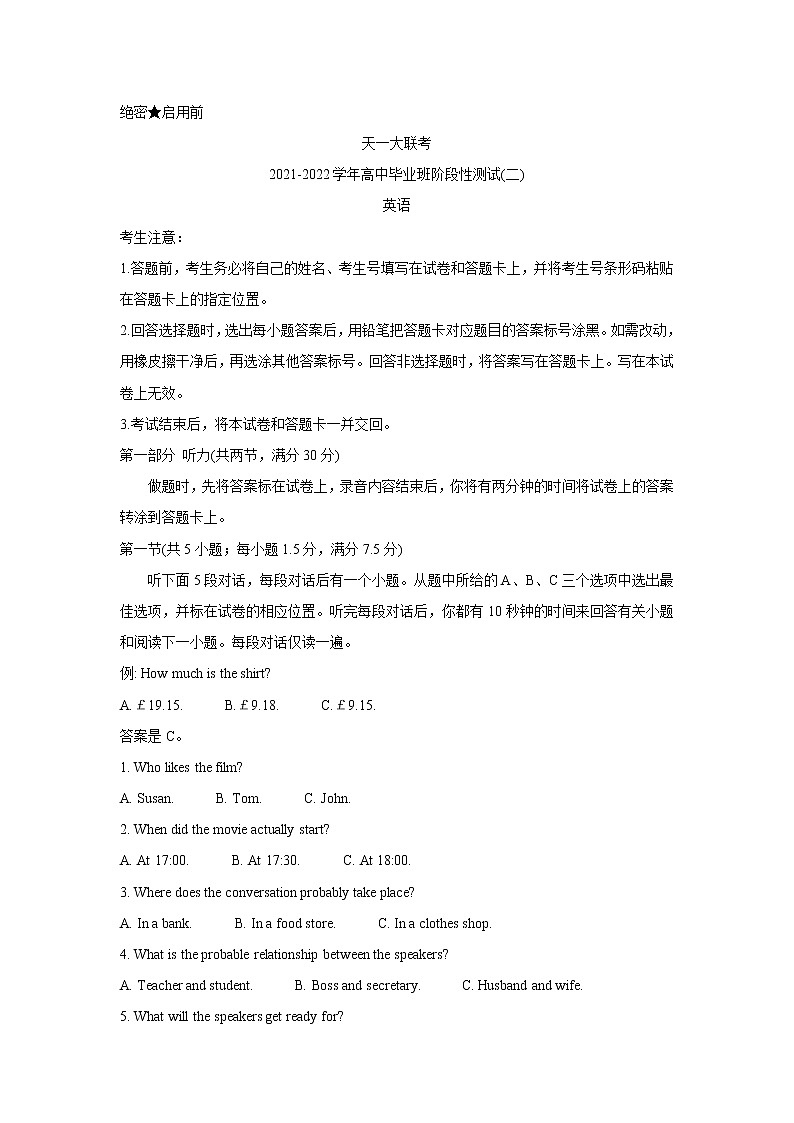 河南省天一大联考2022届高三上学期阶段性测试（二） 英语 含解析bychun第1页