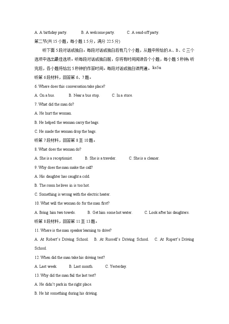 河南省天一大联考2022届高三上学期阶段性测试（二） 英语 含解析bychun第2页