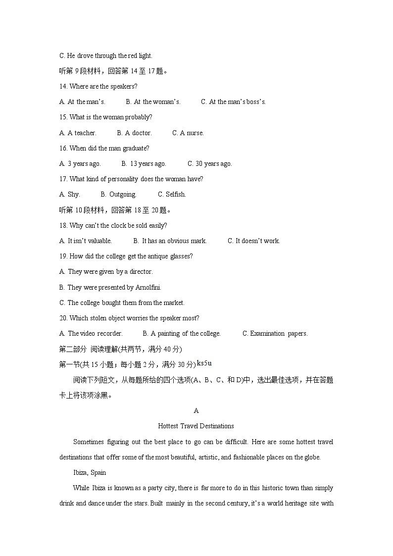 河南省天一大联考2022届高三上学期阶段性测试（二） 英语 含解析bychun第3页