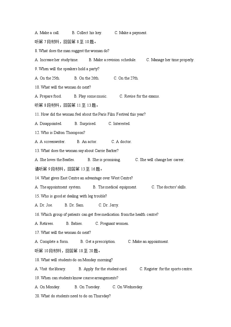 四川省巴中市2022届高三上学期“零诊” 英语 含答案bychun 试卷02