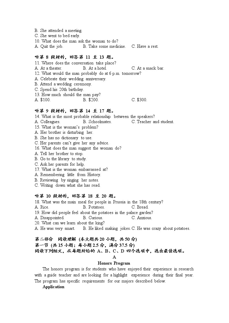 江苏省如皋中学2022届高三上学期10月第一次阶段考试英语试题 含答案第2页