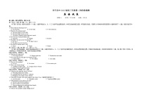 江苏省盐城市阜宁中学2022届高三上学期第二次阶段检测英语试题 含答案