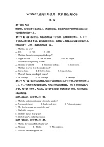 河南省许昌市2022届高三第一次质量检测（一模）英语试卷题 含解析