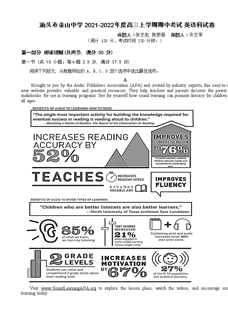 4_2022届高三上学期英语期中考试试题(1)第1页