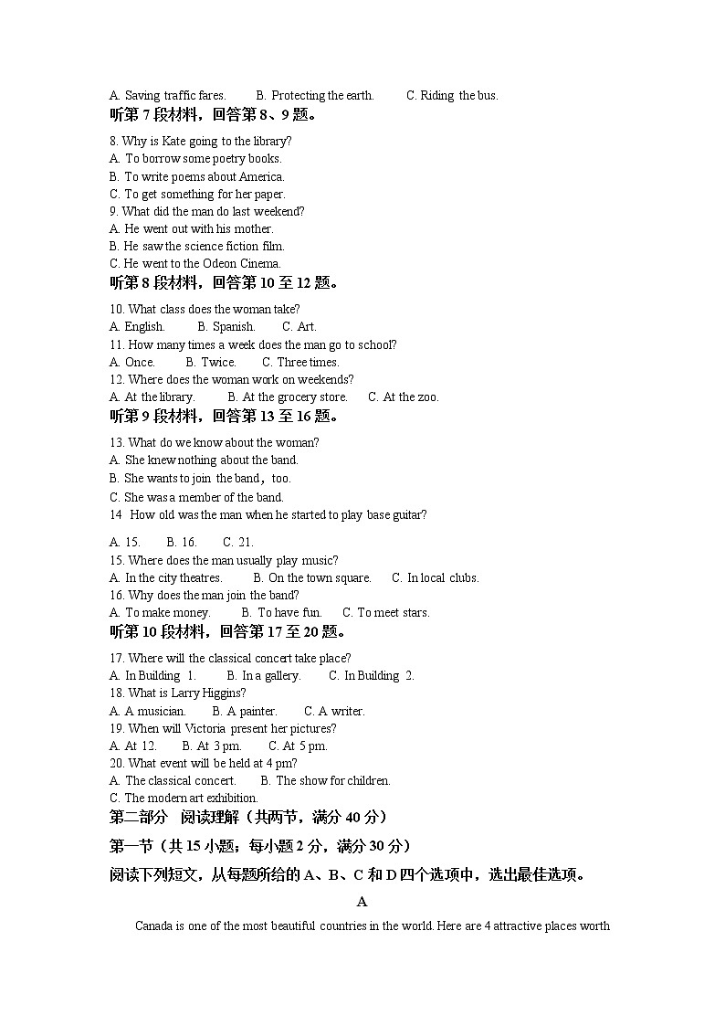 安徽省六安一中、阜阳一中、合肥八中等校2022届高三上学期10月联考英语试题 含答案第2页