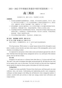 广东省佛山市顺德区2022届高三上学期教学质量检测（一）（10月） 英语 PDF版含答案（可编辑）