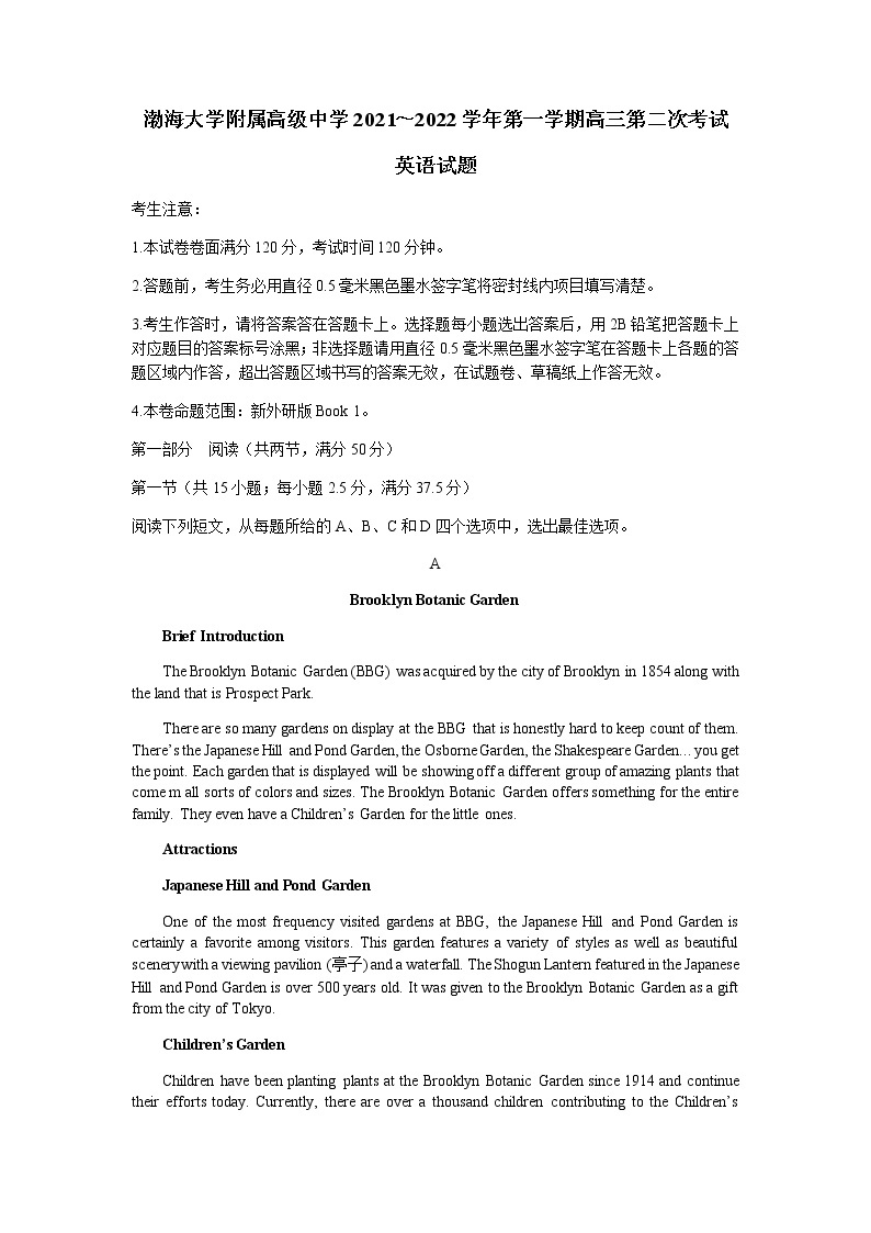 辽宁省渤海大学附属高级中学2022届高三上学期第二次月考英语试题 含答案01