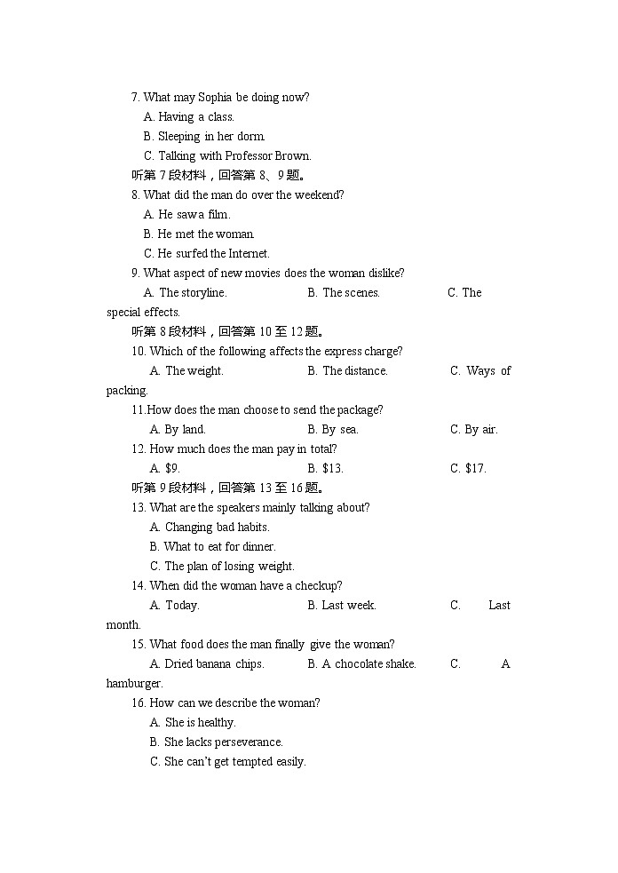 福建省南安市侨光中学2021-2022学年高二上学期第一次阶段考英语试题 含答案02