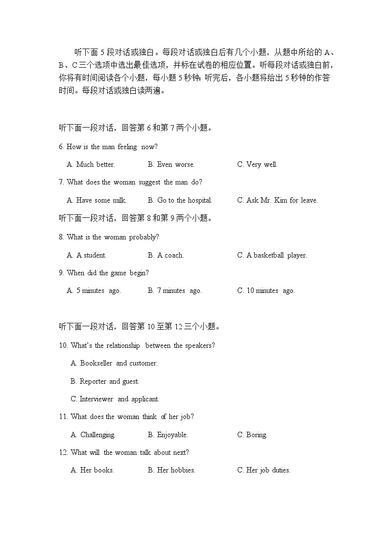 云南省曲靖市沾益区第四中学2021-2022学年高二上学期10月月考英语试题 含答案第2页
