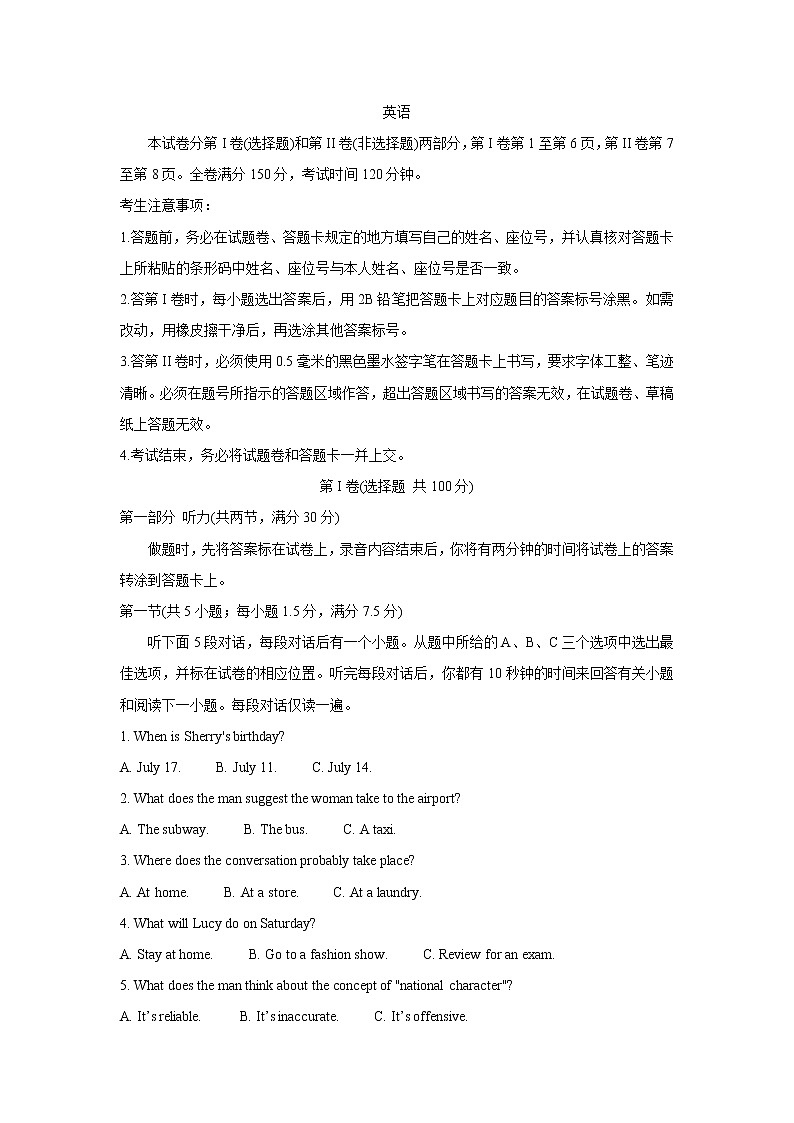 安徽省示范高中2021-2022学年高二上学期秋季10月联赛 英语 含答案bychun第1页