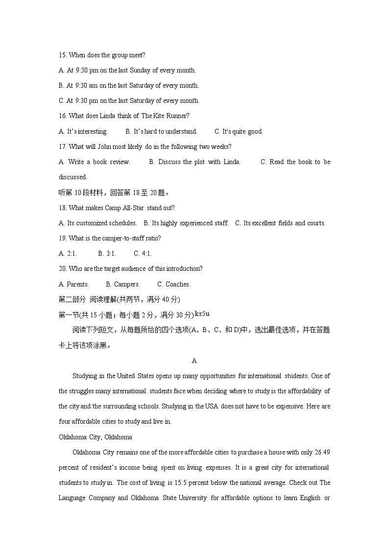 安徽省示范高中2021-2022学年高二上学期秋季10月联赛 英语 含答案bychun第3页