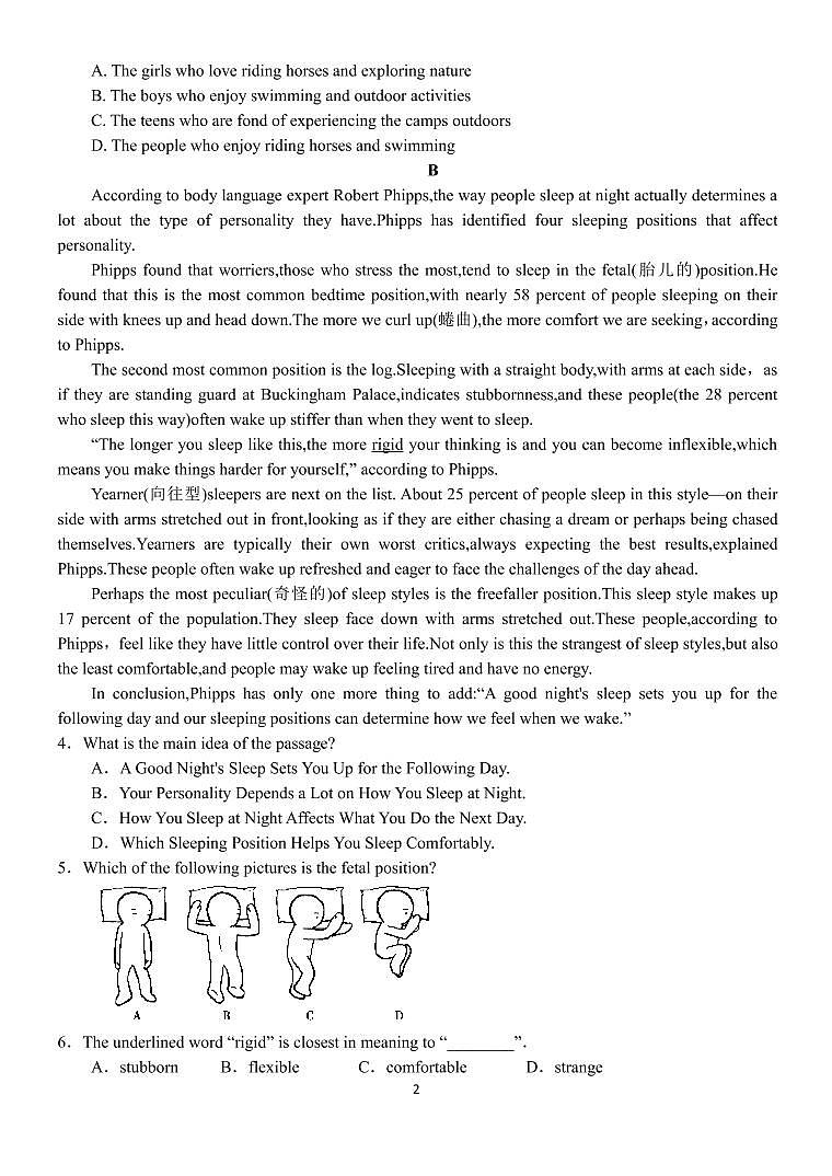 广东省汕头市金山中学2021-2022学年高二上学期期中考试 英语 PDF版含答案（可编辑）02