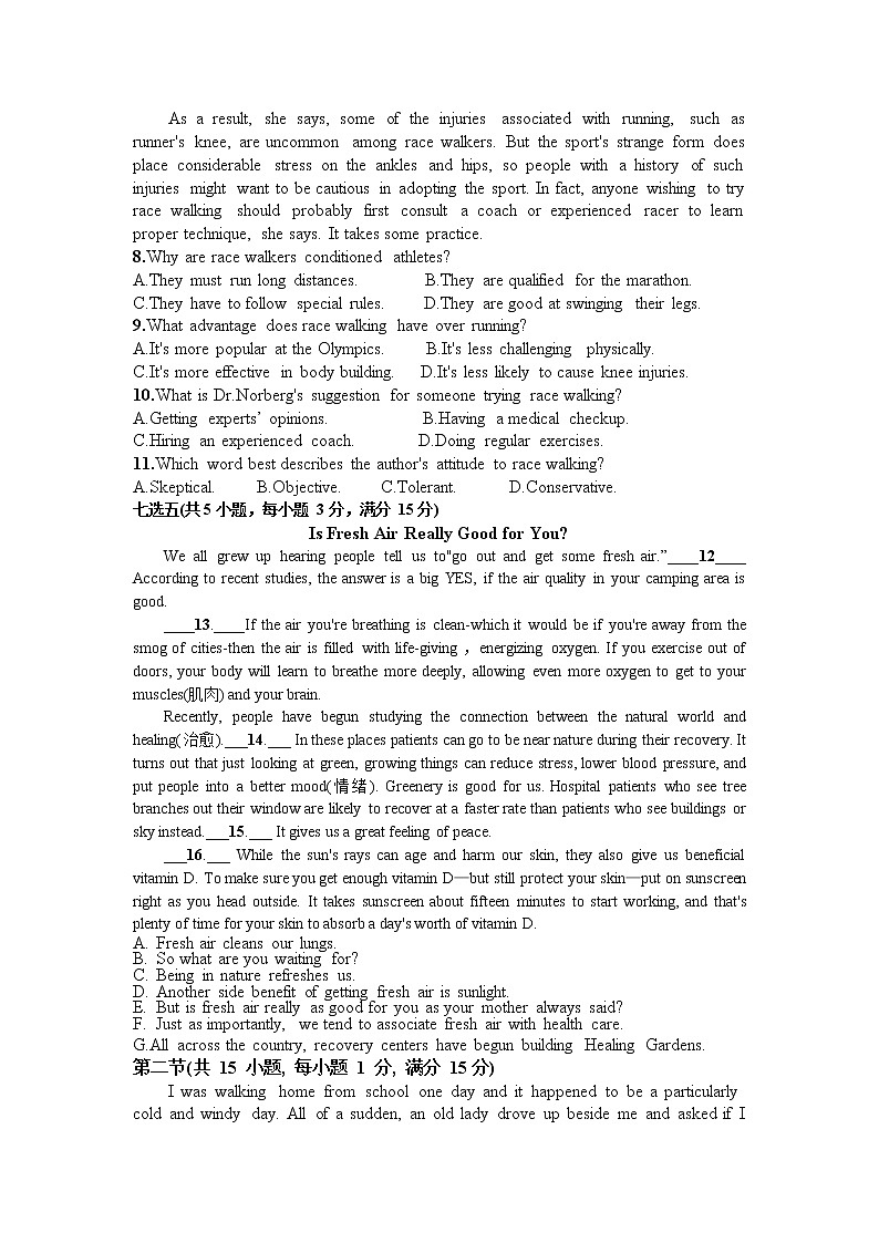 吉林省辉南县第六中学2021-2022学年高二上学期10月周测英语试题 含答案第3页