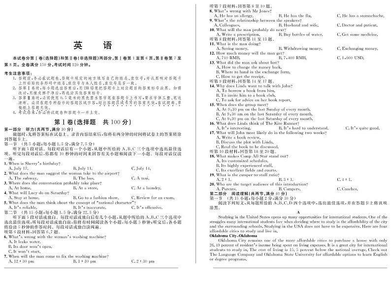 安徽省示范高中2021-2022学年高二上学期秋季10月联赛英语试题 PDF版含答案01