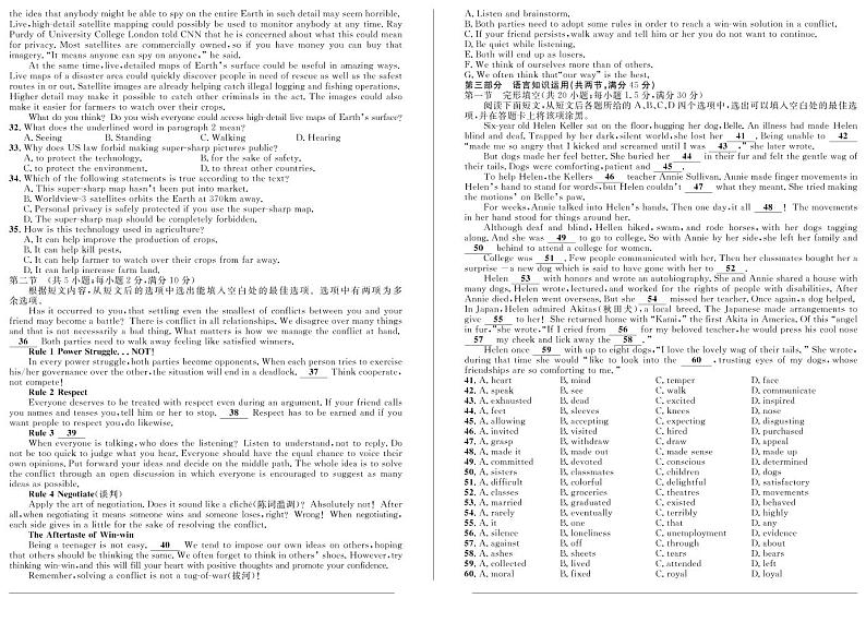 安徽省示范高中2021-2022学年高二上学期秋季10月联赛英语试题 PDF版含答案03